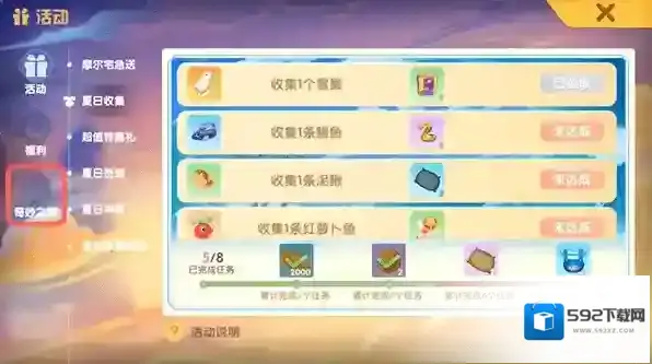 摩尔庄园手游紫梦夜语坠帘怎么获得？摩尔庄园手游紫梦夜语坠帘获得方法