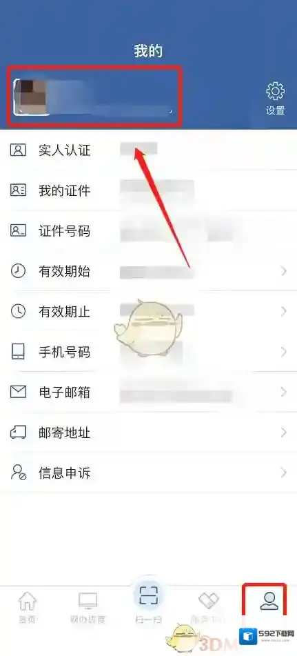 交管12123照片