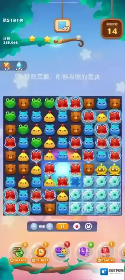 开心消消乐消除