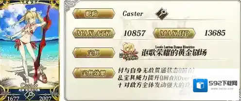 fgo尼禄克劳狄乌斯(Caster)图鉴一览 泳装尼禄技能属性介绍
