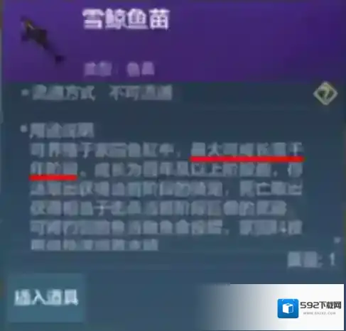 妄想山海千年鱼苗怎么获得 获取方式与养成方法介绍
