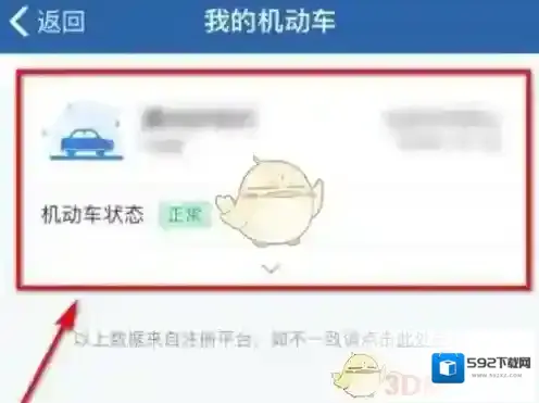 交管12123就可以