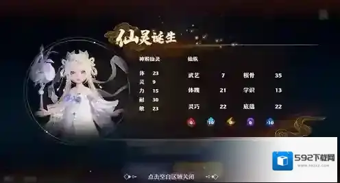 梦幻新诛仙仙灵怎么培养？梦幻新诛仙仙灵培养攻略
