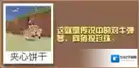 疯狂动物园野猪美美怎么抓 野猪美美属性图鉴