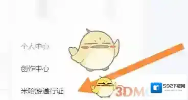 米游社网页端
