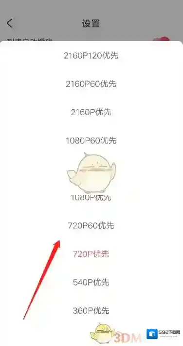 Acfun离线