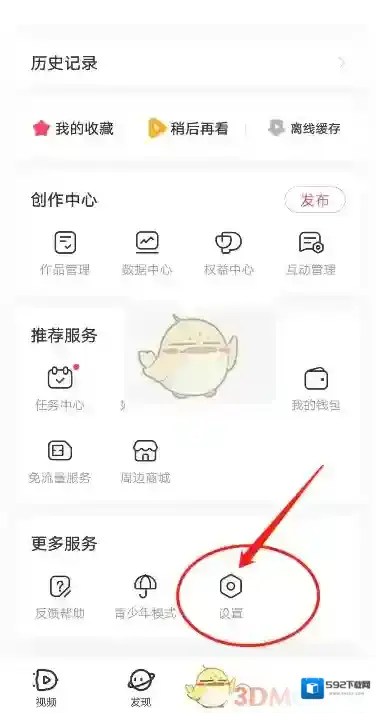 Acfun视频清晰度
