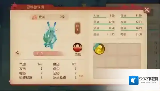 梦幻西游物伤蛟龙怎么样