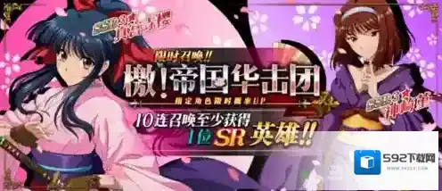 梦幻模拟战檄帝国华击团怎么玩 联动活动攻略