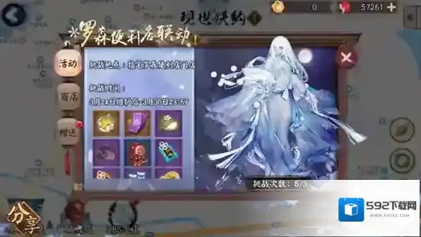 阴阳师罗森鬼王怎么打 LBS鬼王活动攻略