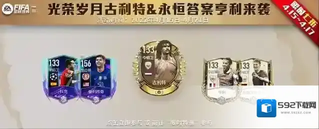FIFA足球世界金杯