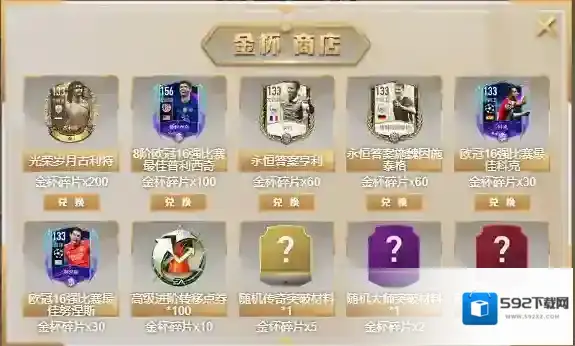 FIFA足球世界光荣岁月