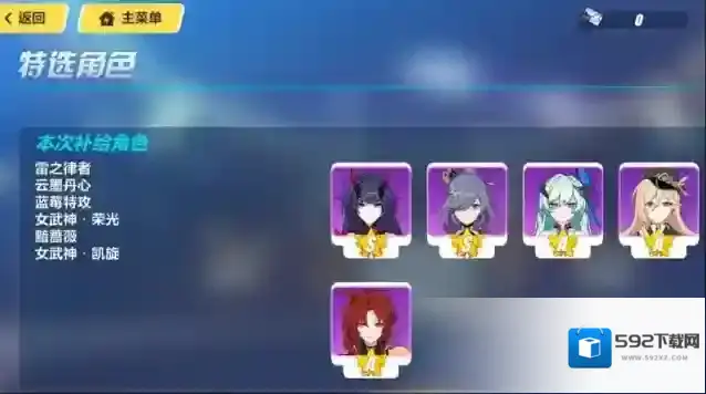 崩坏3新手