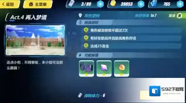 崩坏3扩充