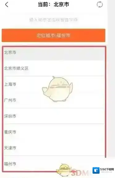 掌上公交不断地