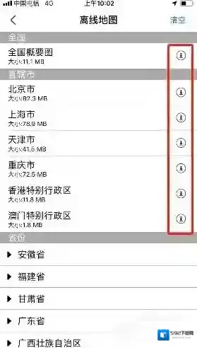 掌上公交没有网络