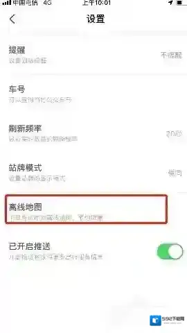 掌上公交就可以