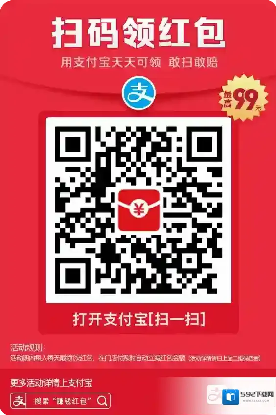 支付宝计划