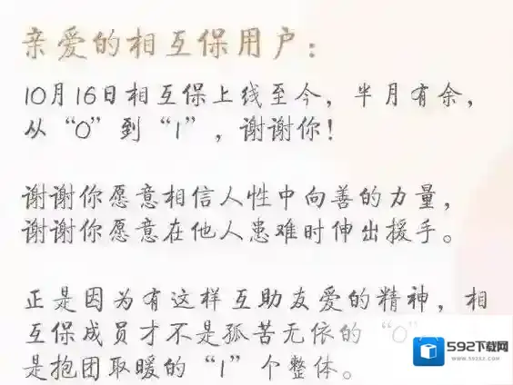 支付宝蚂蚁庄园