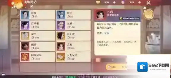 梦幻新诛仙蛮牛