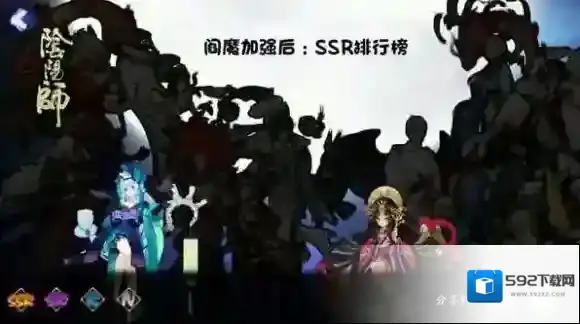 阎魔加强！阴阳师五月版本SSR式神实用性排行