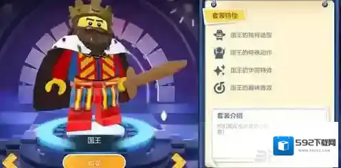 乐高无限国王怎么得 国王皮肤一览