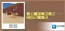 疯狂动物园狮子