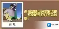 疯狂动物园属性