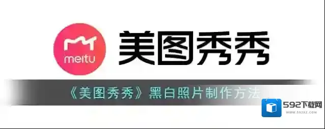 美图秀秀点击