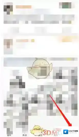 微博点击