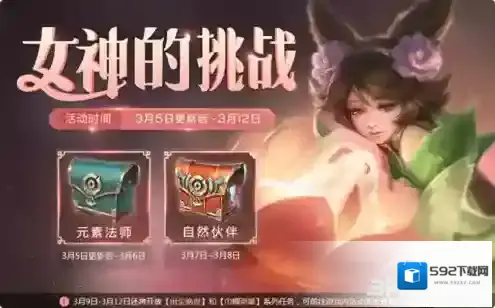 王者荣耀巾帼英雄是谁 活动指定女性英雄介绍