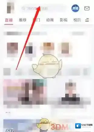 哔哩哔哩打开手机