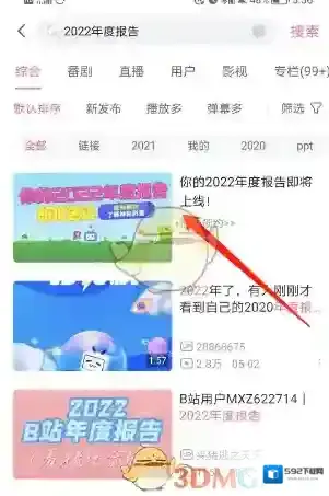 哔哩哔哩就可以