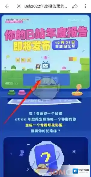 哔哩哔哩入口