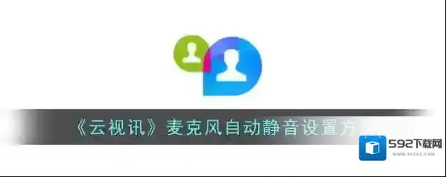 云视讯点击