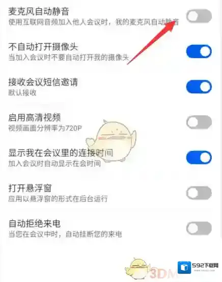 云视讯选项
