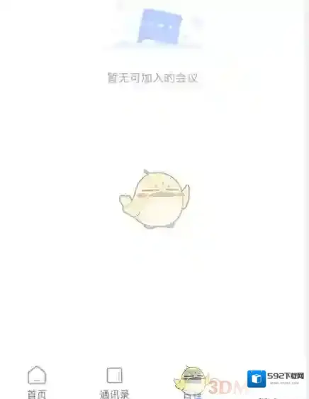 云视讯静音