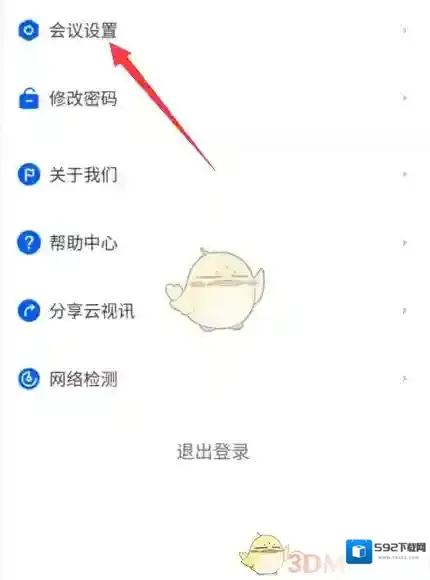 云视讯麦克风