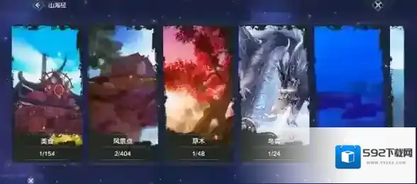 妄想山海草木图鉴怎么解锁 解锁方式介绍