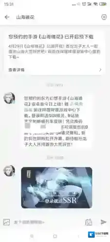 山海镜花预约兑换码怎么领取 兑换礼品码方法流程攻略