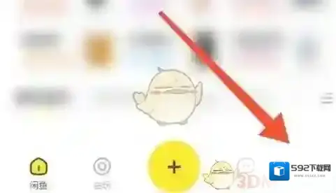 闲鱼点击