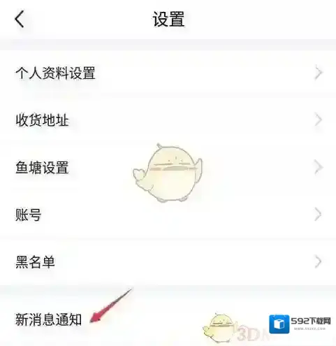 闲鱼设置图标
