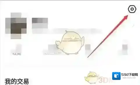 闲鱼关闭