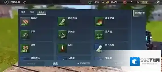 妄想山海织布机怎么制作 织布机制作方法介绍