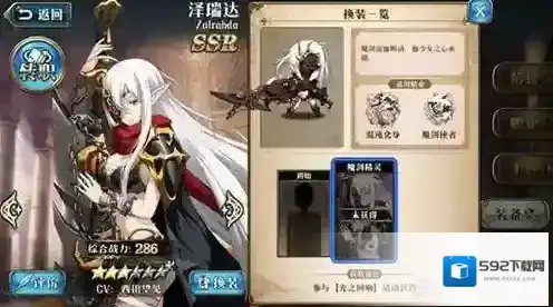 梦幻模拟战手游泽瑞达附魔推荐 泽瑞达附魔用什么