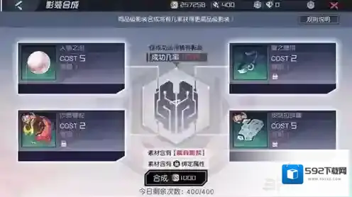 永远的7日之都影装搭配详解 影装怎么搭配