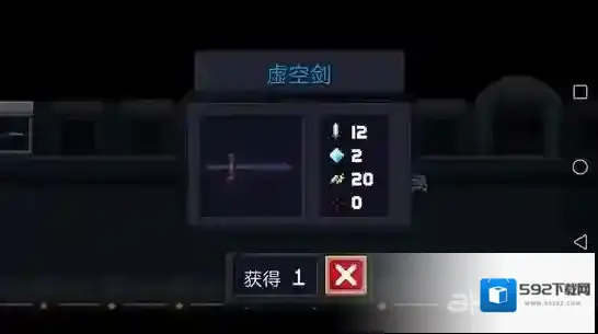 元气骑士虚空剑怎么用 虚空剑效果介绍及获得方法攻略