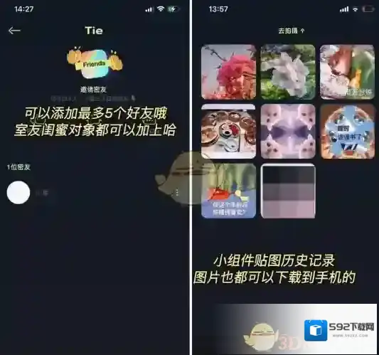 贴贴一大一小