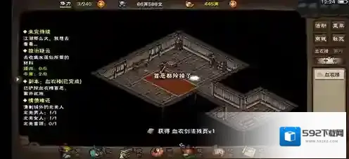 烟雨江湖太乙三清剑怎么样 学招式及属性介绍攻略