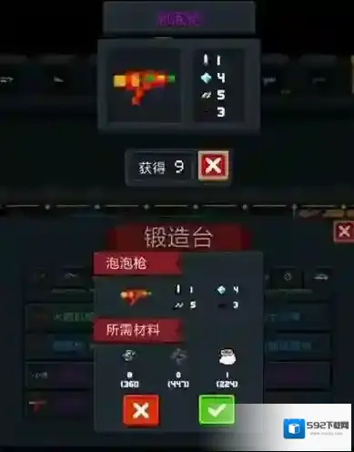 元气骑士属性